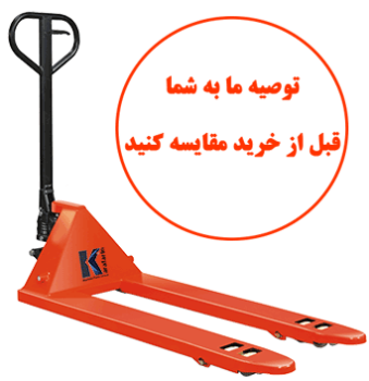 جک پالت دستی ACL