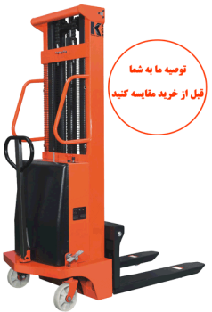 استاکر نیمه برقی CTD